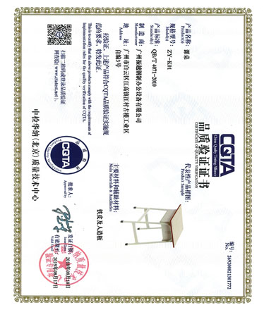 CQTA課桌證書