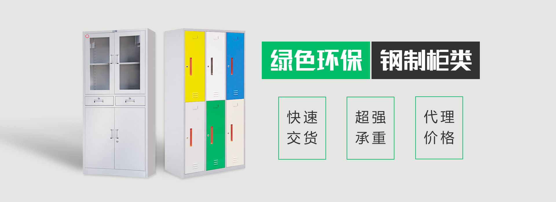 振越-鐵皮文(wén)件櫃、員(yuan)工(gong)更衣櫃、辦(bàn)公(gōng)室文(wén)件櫃