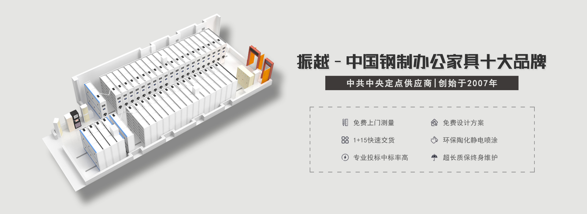 振越-中(zhong)國(guo)辦(bàn)公(gōng)傢(jia)具(ju)十大(da)品(pin)牌